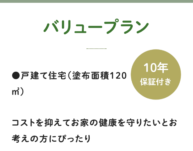 美和建装の事例画像1