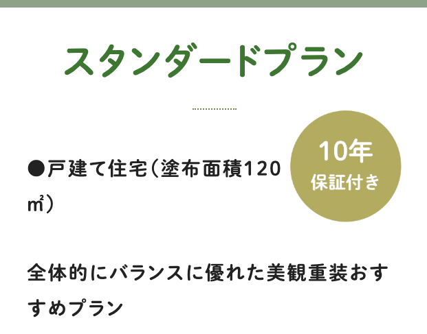 美和建装の事例画像2
