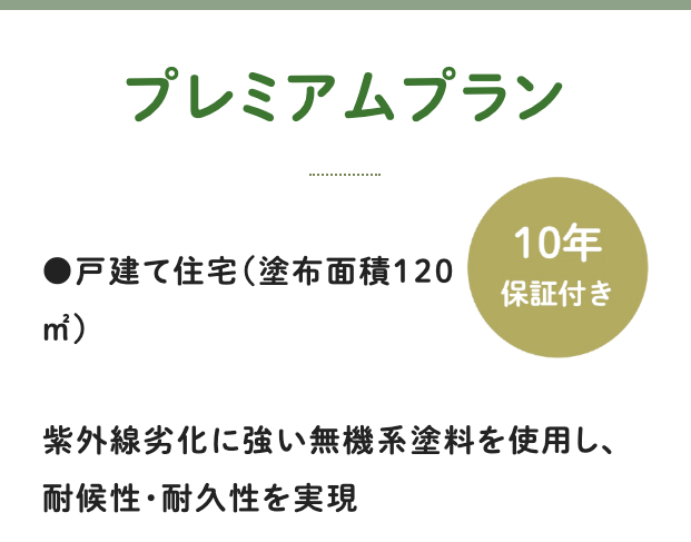 美和建装の事例画像3