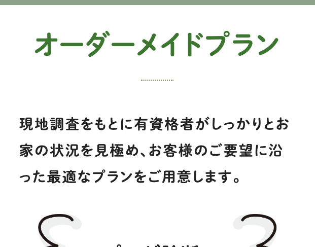 美和建装の事例画像4