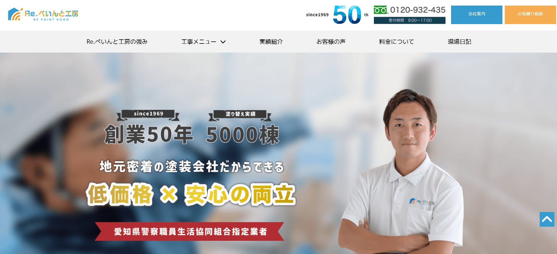 Re.ぺいんと工房